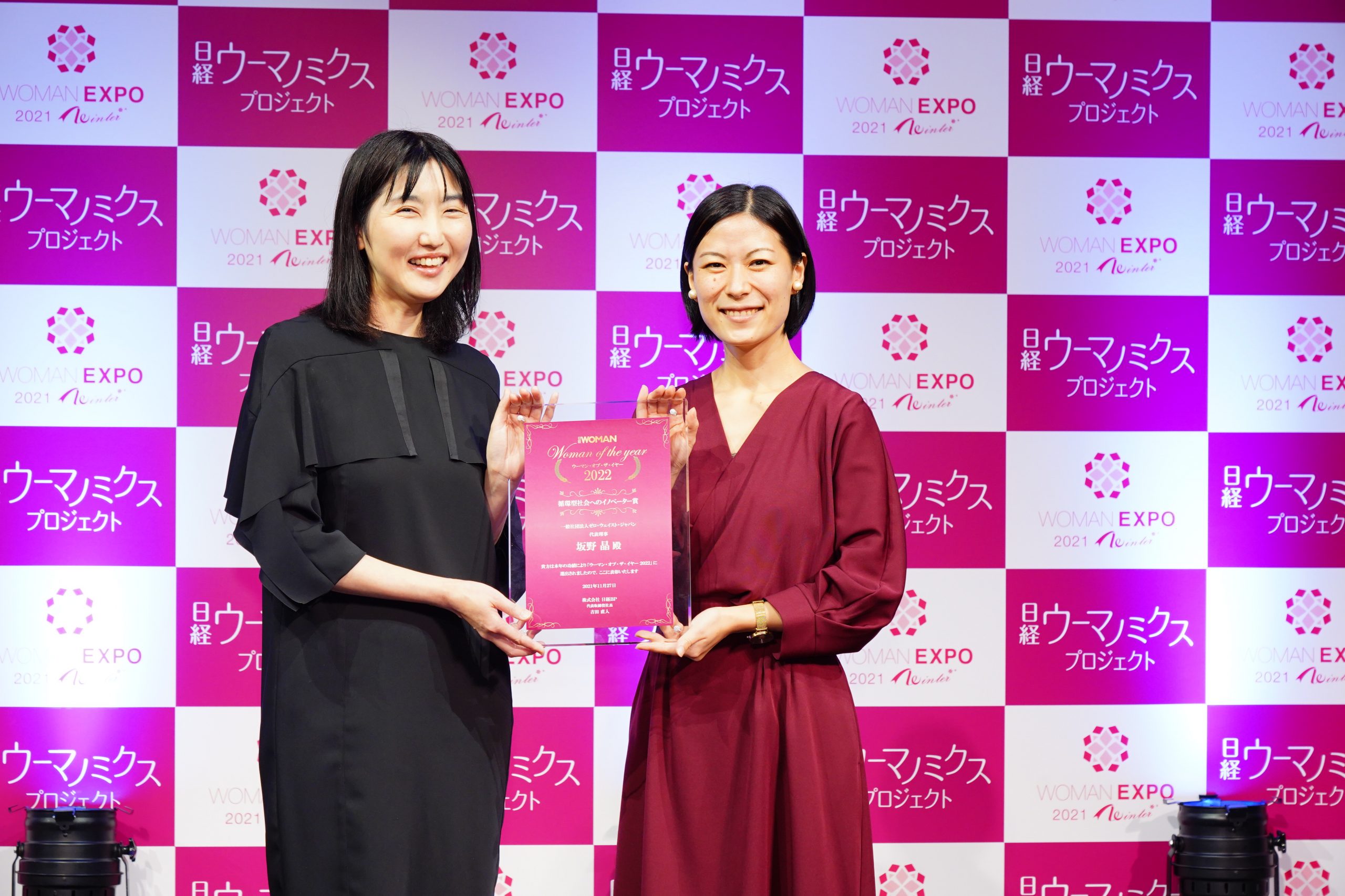 日経WOMAN「ウーマン・オブ・ザ・イヤー2022」の循環型社会へのイノベーター賞を共同代表の理事の坂野が受賞