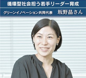 日本経済新聞に代表坂野のインタビューが掲載されました