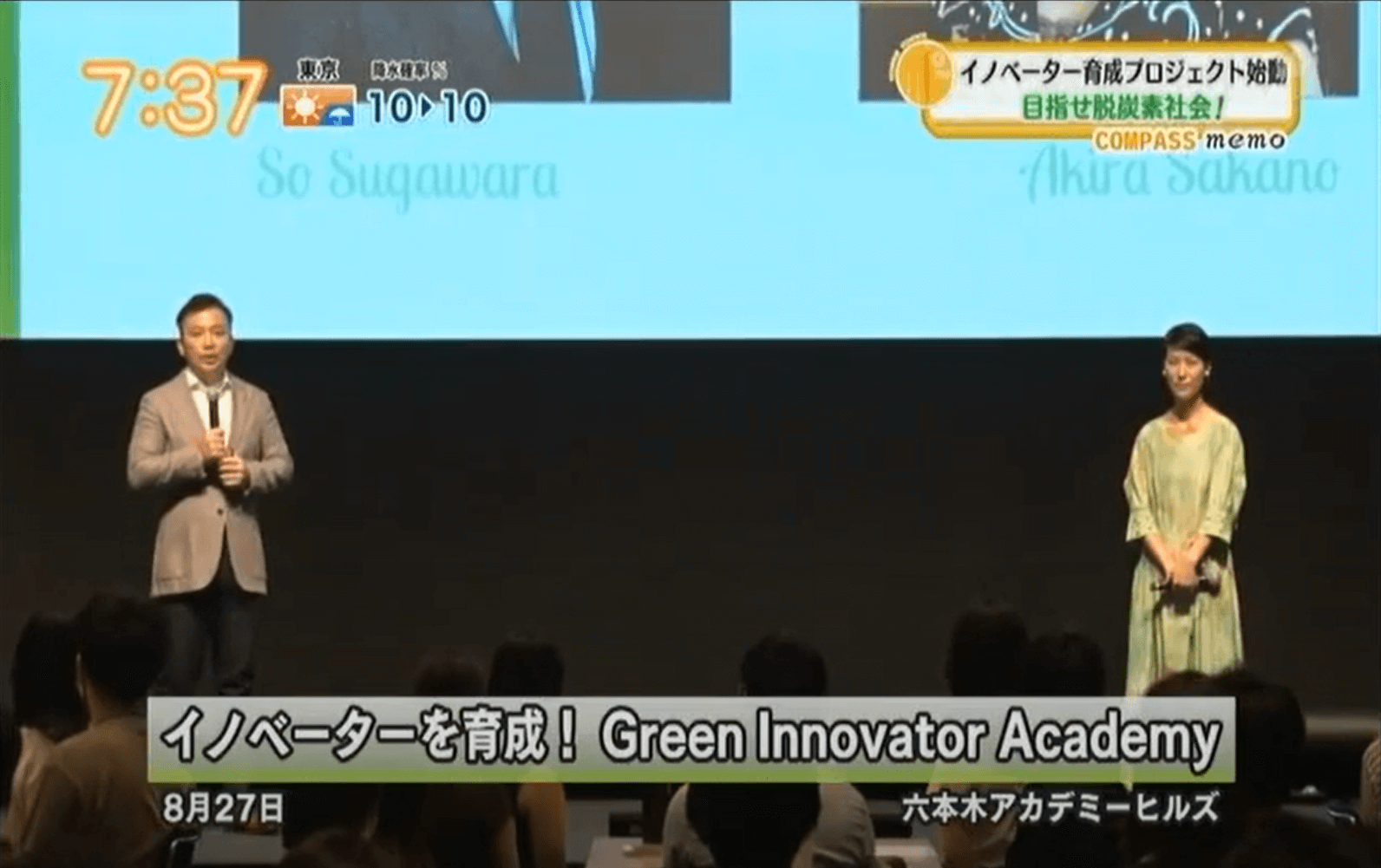 チバテレビ/テレビ神奈川/テレビ埼玉3局「モーニングこんぱす」にて第二期Green Innovator Academyについて放送されました