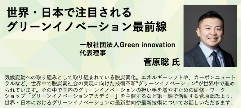釧路青年会議所主催イベント「本気の新産業創出」に代表の菅原が登壇しました