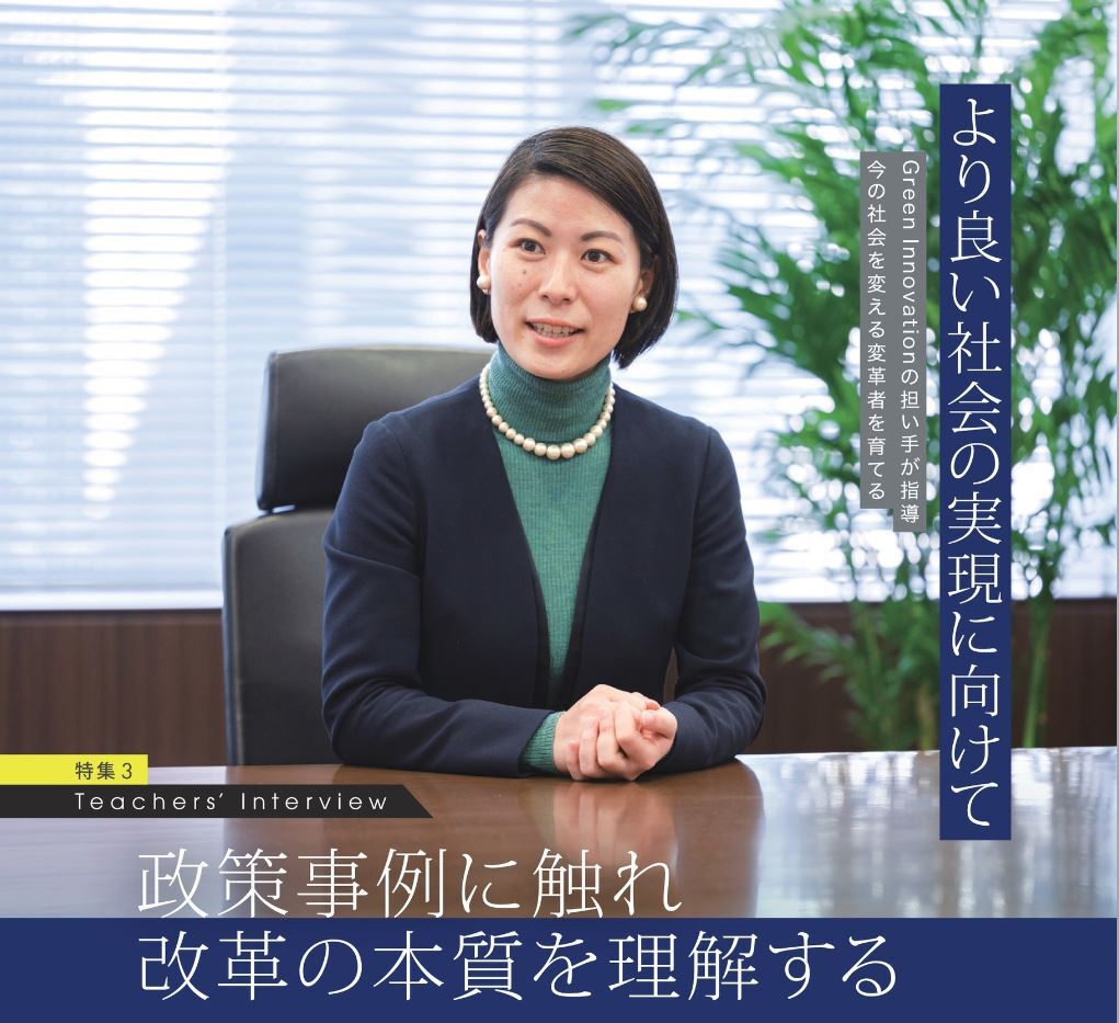 関西学院大学『大学案内 空の翼2024』に共同代表の坂野のインタビューが掲載されました