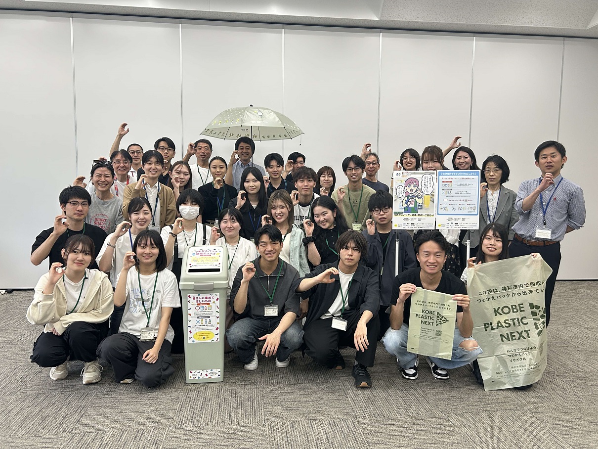 【GIA 関西学院大学特別演習】 神戸プラスチックネクスト つめかえパックリサイクル プロジェクトチームとフィールドワークを実施しました