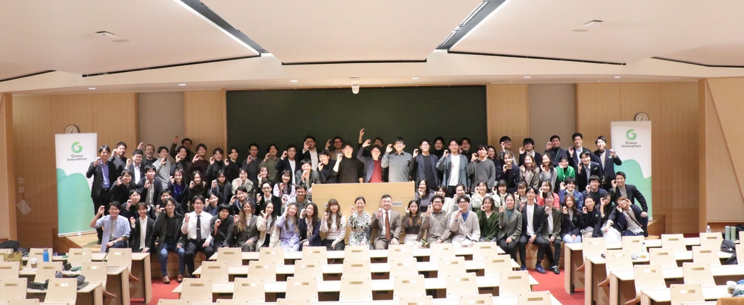 Green Innovator Academy 第5期が修了しました