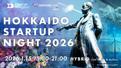 HOKKAIDO STARTUP NIGHT 2026に代表の菅原が登壇します