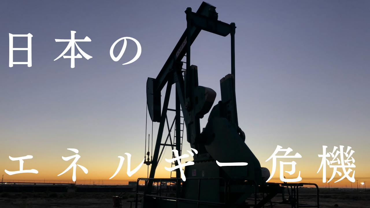 コラム：【イラン戦争】浮き彫りになった石油天然ガスの重要性と今後の開発